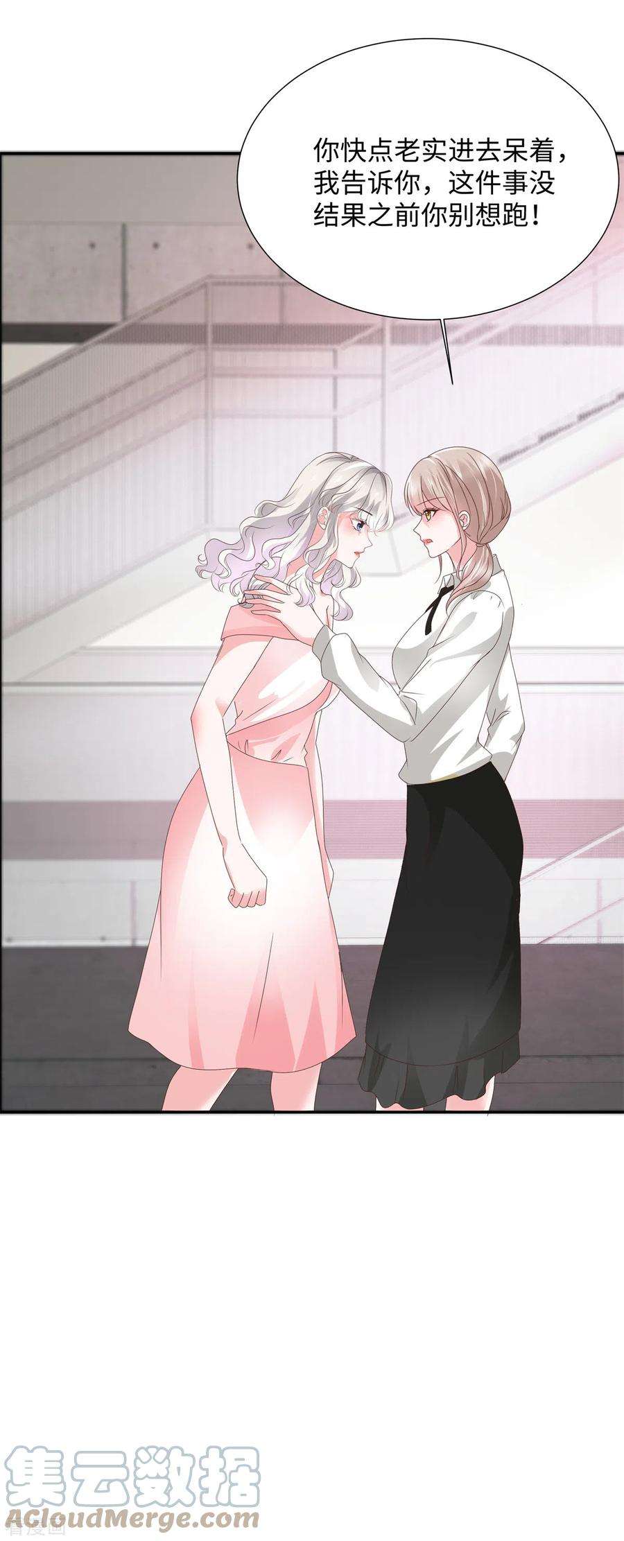 若有寒冬遇暖阳37话 诬陷我的未婚妻？