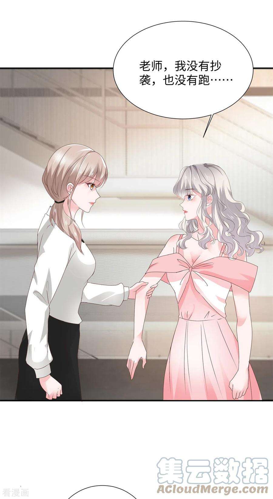 若有寒冬遇暖阳37话 诬陷我的未婚妻？