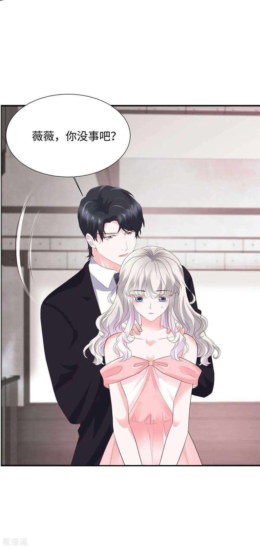 若有寒冬遇暖阳37话 诬陷我的未婚妻？