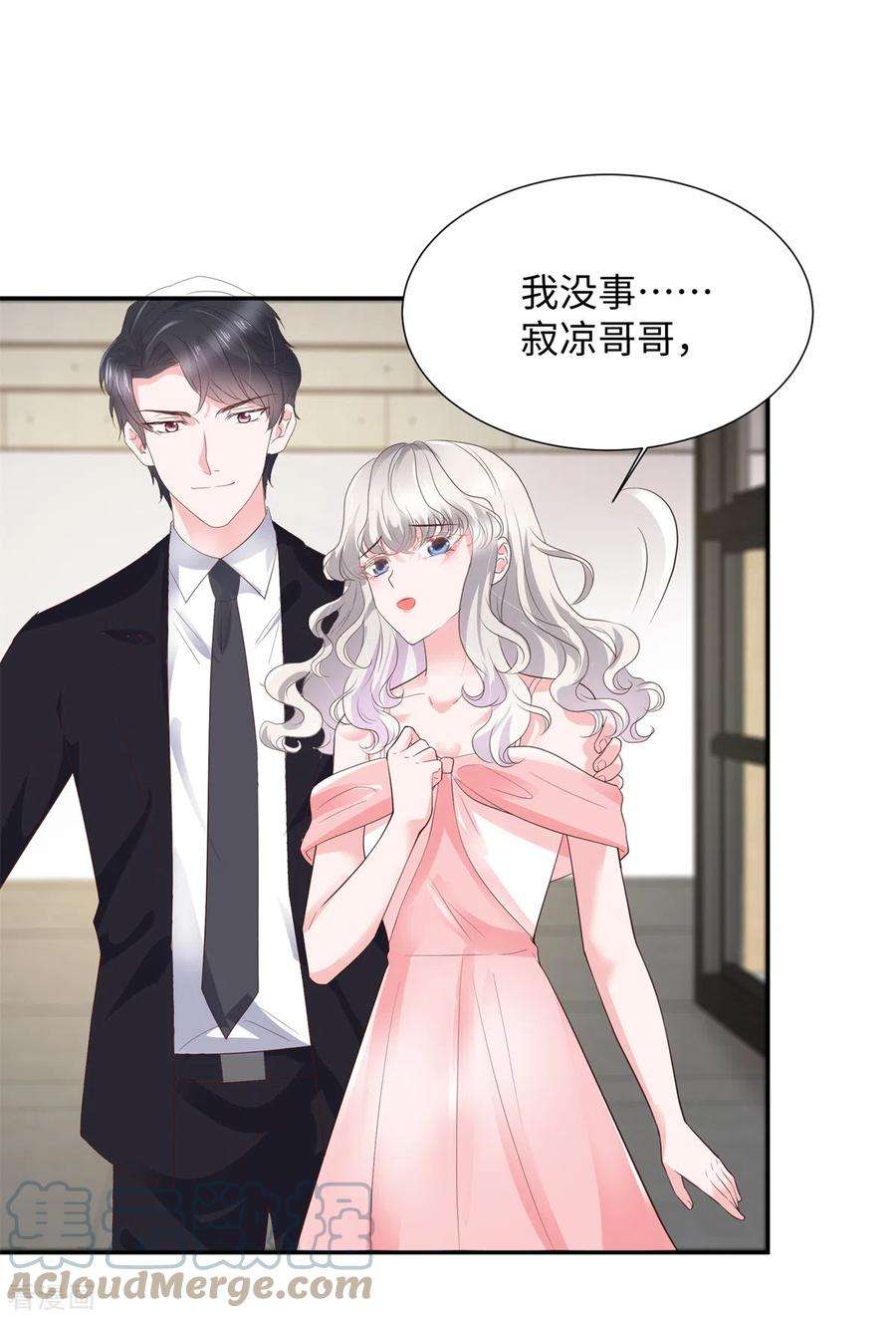 若有寒冬遇暖阳37话 诬陷我的未婚妻？