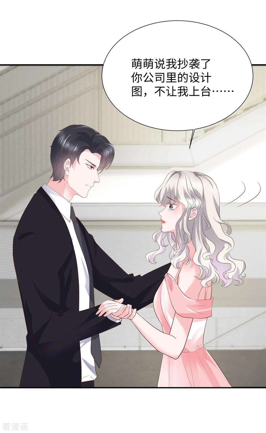 若有寒冬遇暖阳37话 诬陷我的未婚妻？