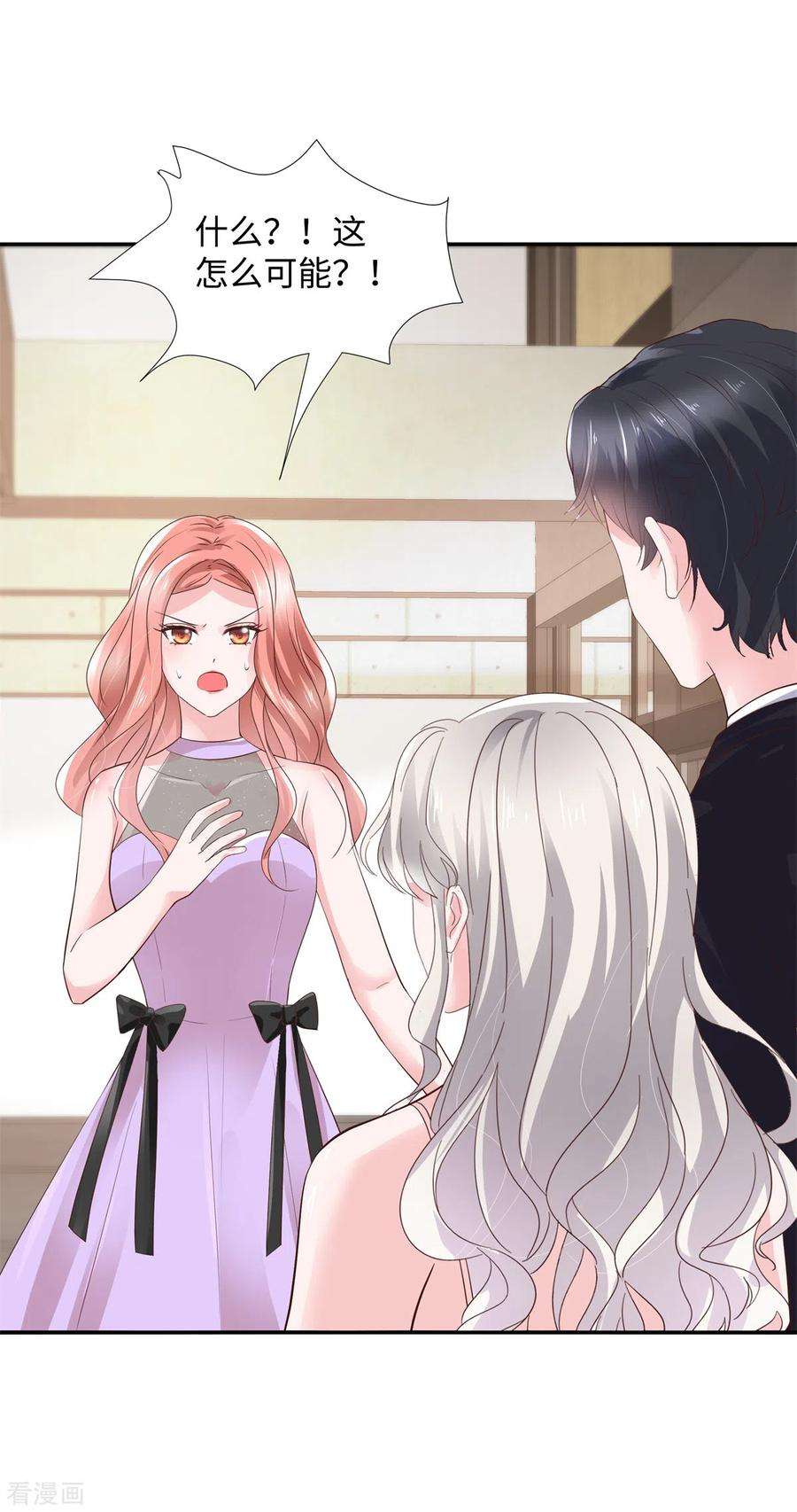 若有寒冬遇暖阳37话 诬陷我的未婚妻？