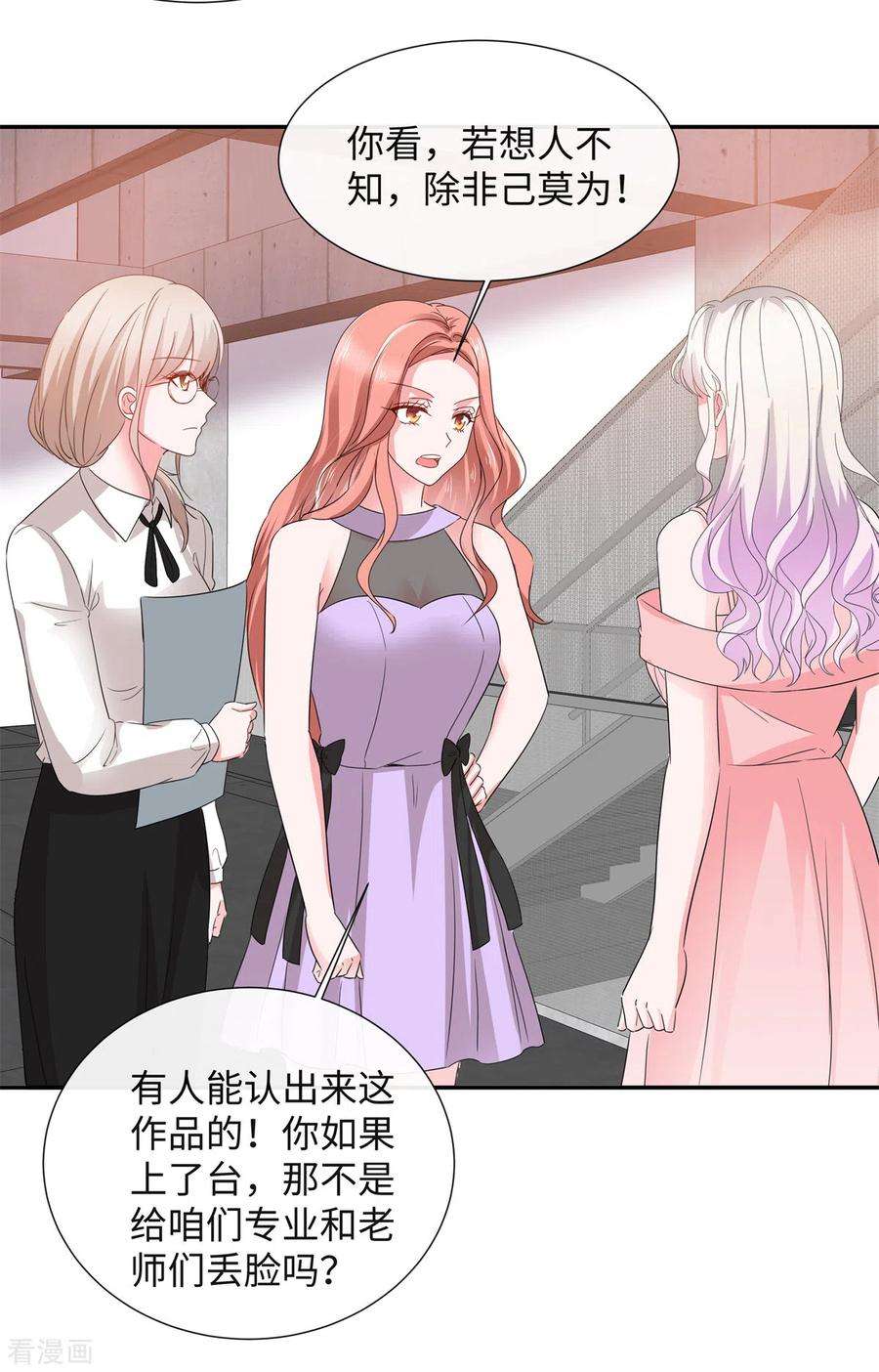 若有寒冬遇暖阳37话 诬陷我的未婚妻？