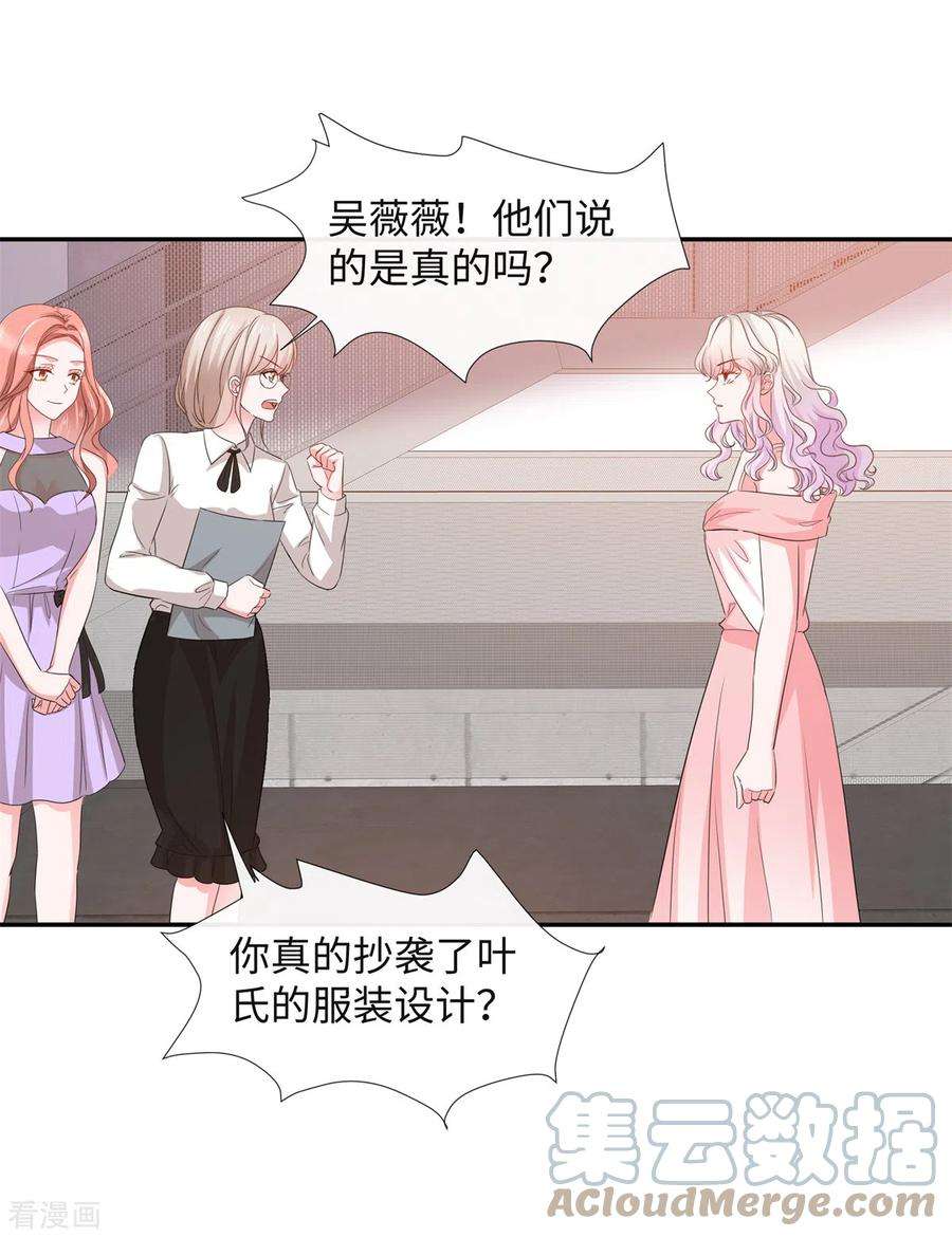 若有寒冬遇暖阳37话 诬陷我的未婚妻？