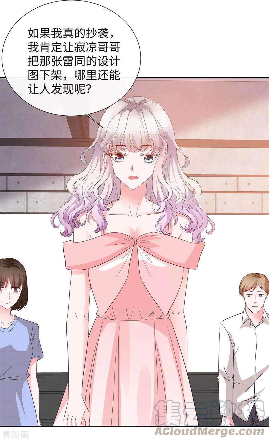 若有寒冬遇暖阳37话 诬陷我的未婚妻？
