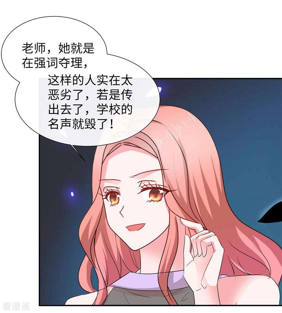 若有寒冬遇暖阳37话 诬陷我的未婚妻？