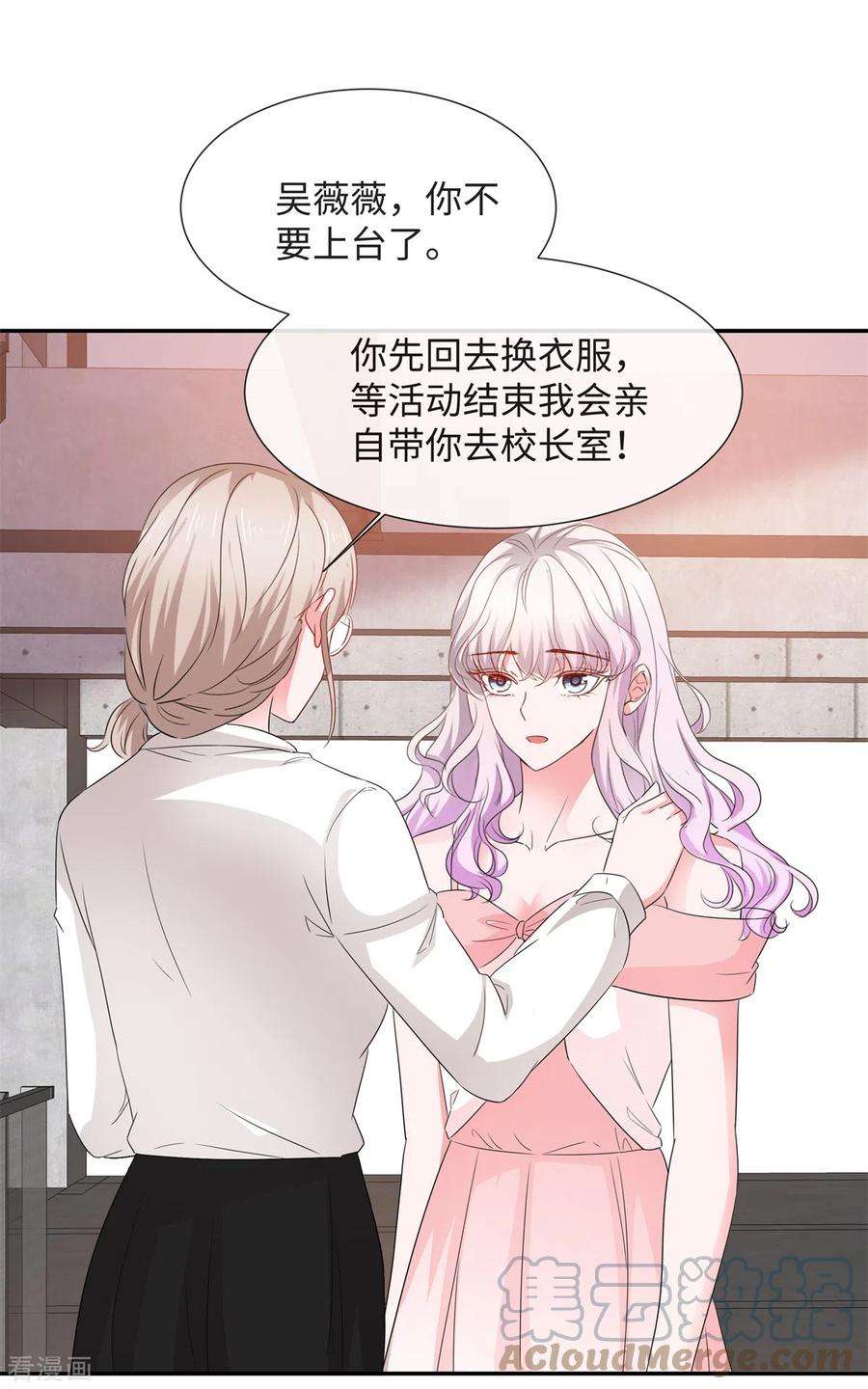若有寒冬遇暖阳37话 诬陷我的未婚妻？