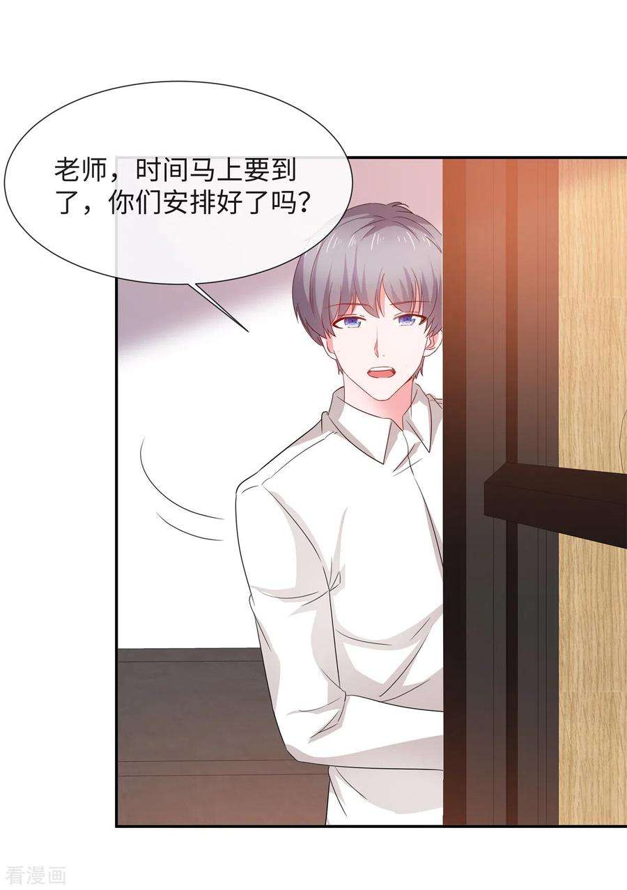 若有寒冬遇暖阳37话 诬陷我的未婚妻？