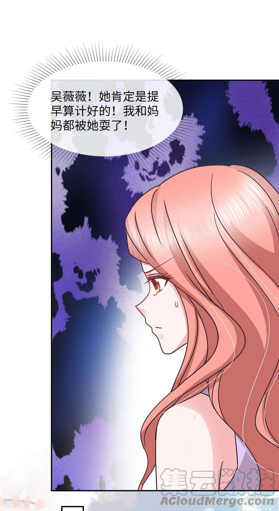 若有寒冬遇暖阳38话 恶人有恶报