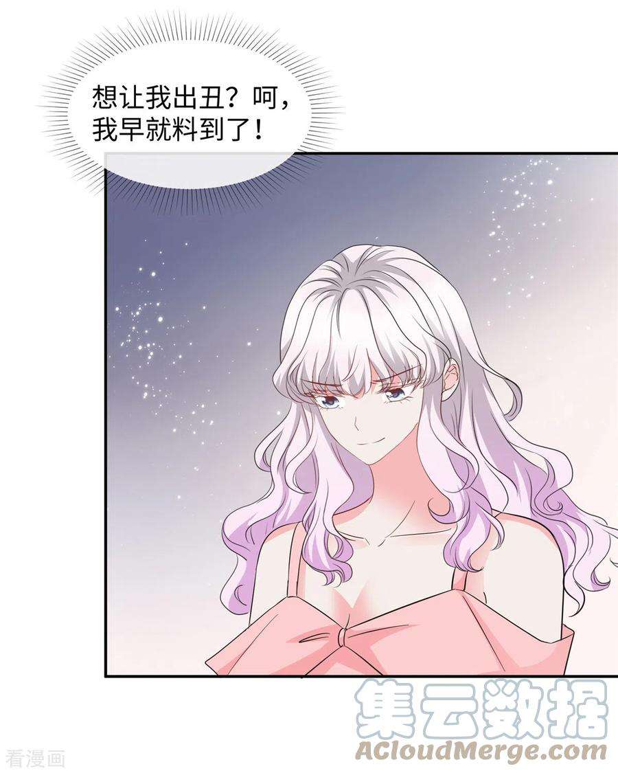 若有寒冬遇暖阳38话 恶人有恶报