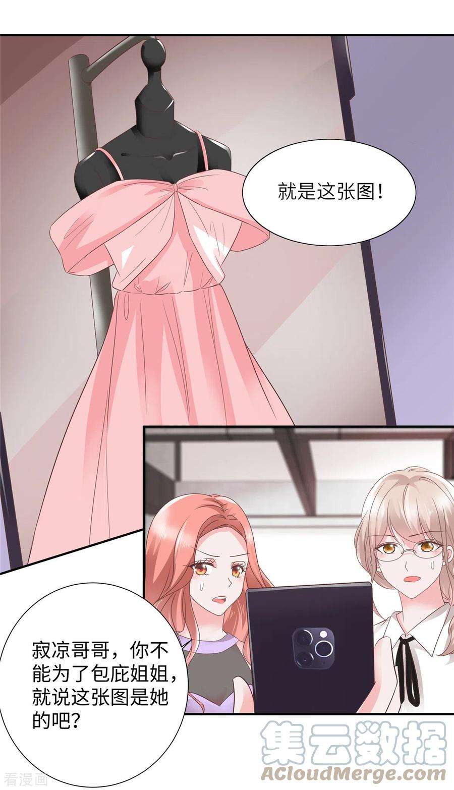 若有寒冬遇暖阳38话 恶人有恶报