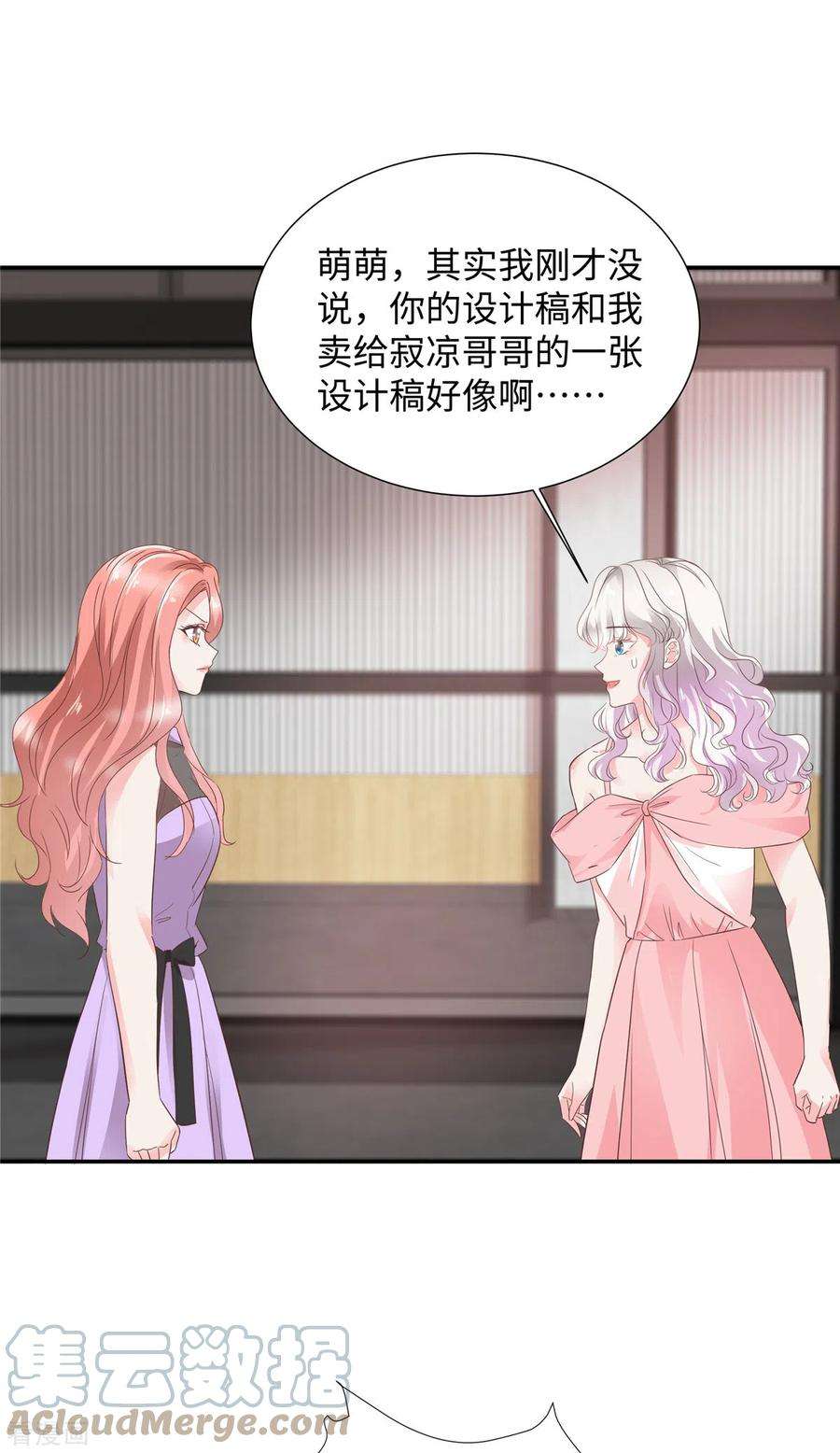 若有寒冬遇暖阳38话 恶人有恶报