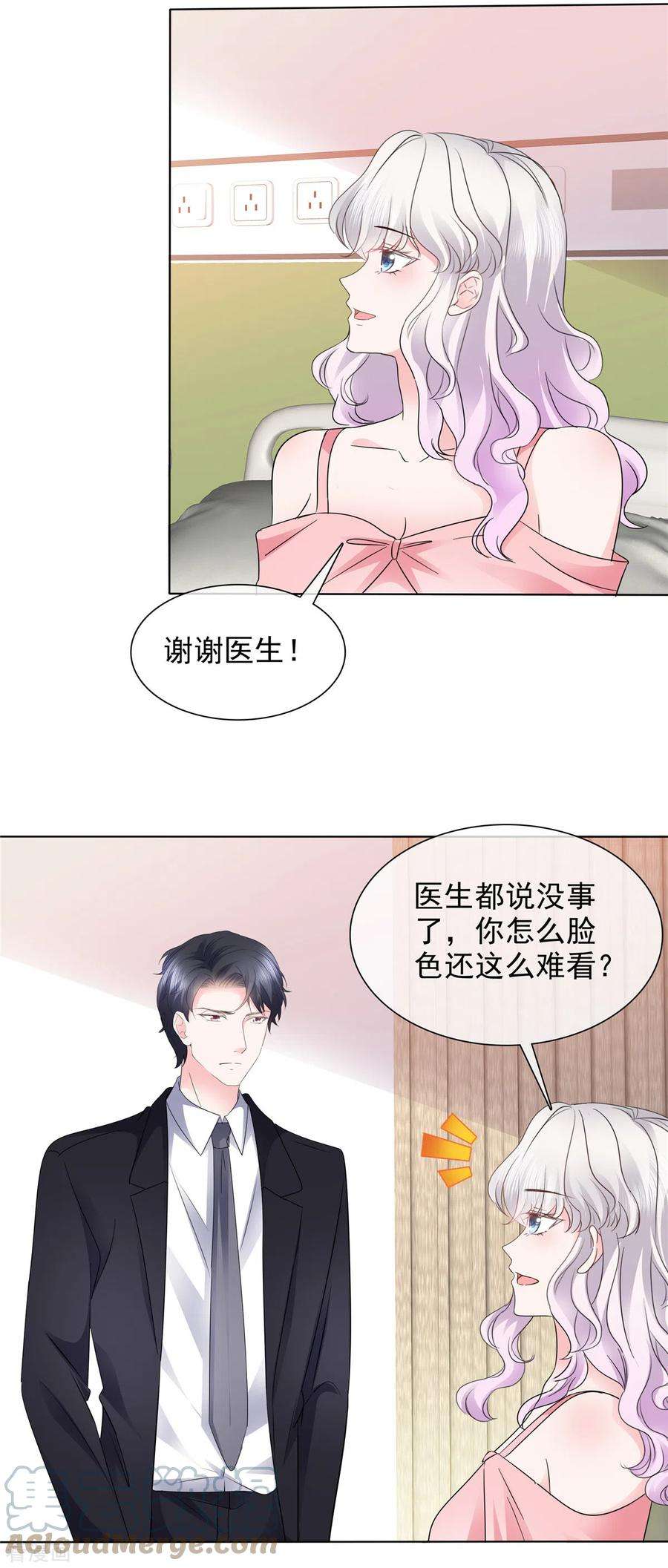 若有寒冬遇暖阳39话 莫名其妙的男人