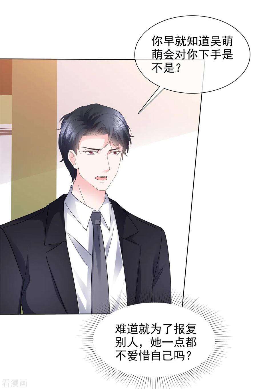 若有寒冬遇暖阳39话 莫名其妙的男人