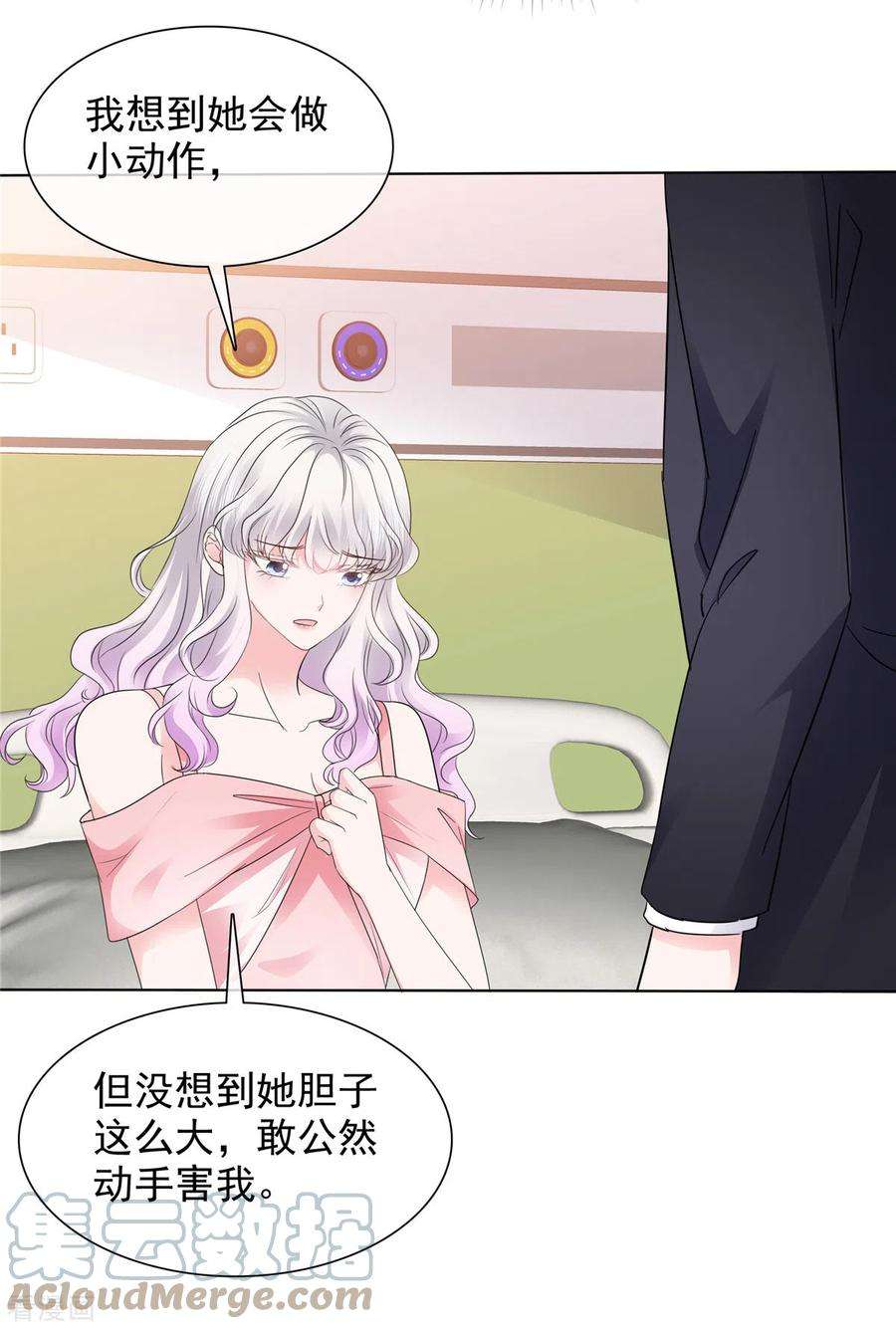 若有寒冬遇暖阳39话 莫名其妙的男人