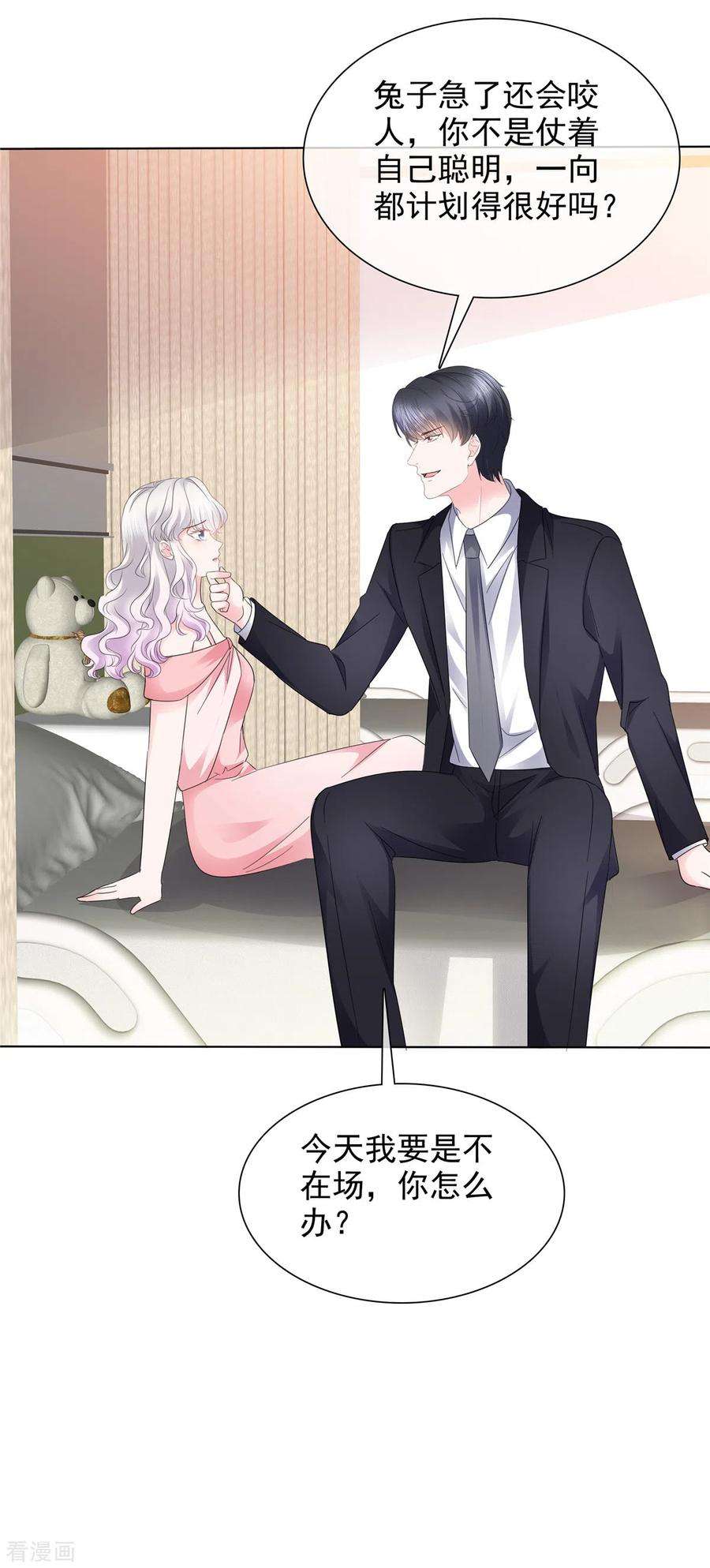 若有寒冬遇暖阳39话 莫名其妙的男人
