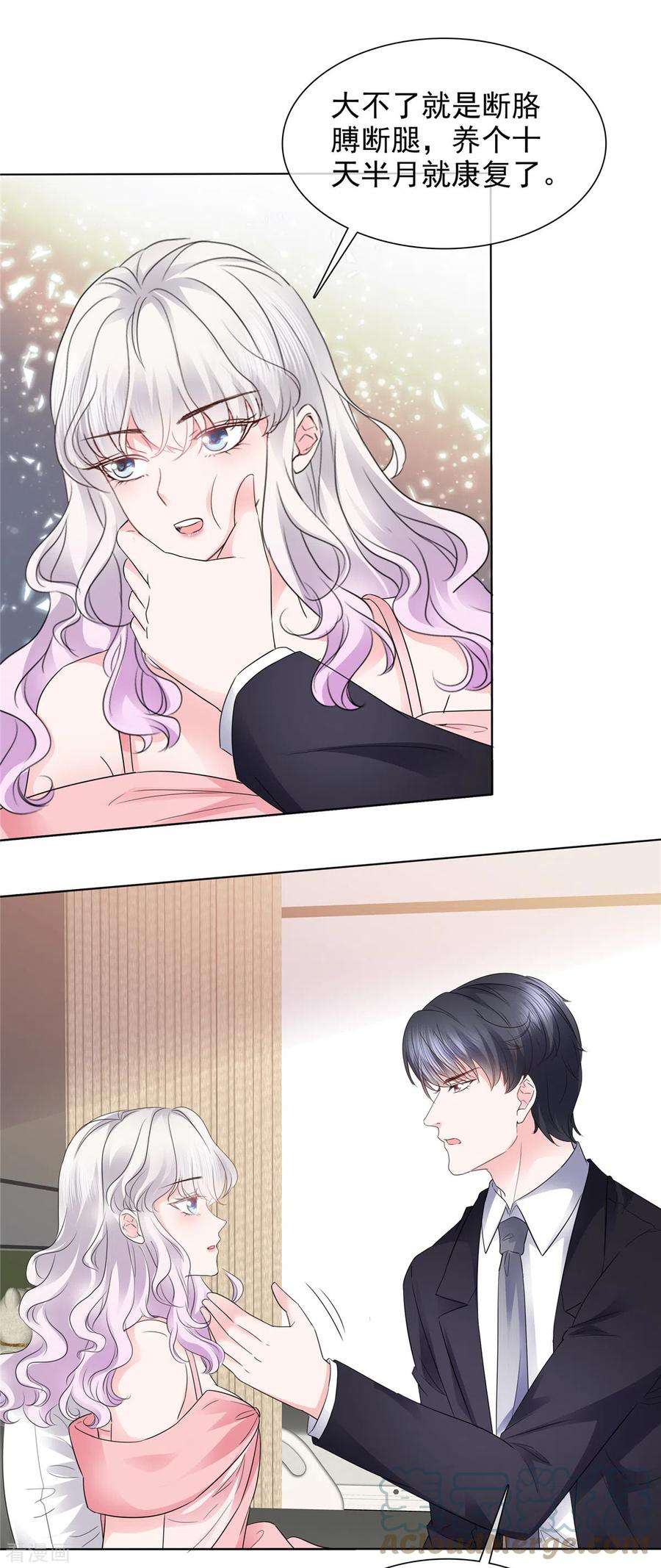 若有寒冬遇暖阳39话 莫名其妙的男人