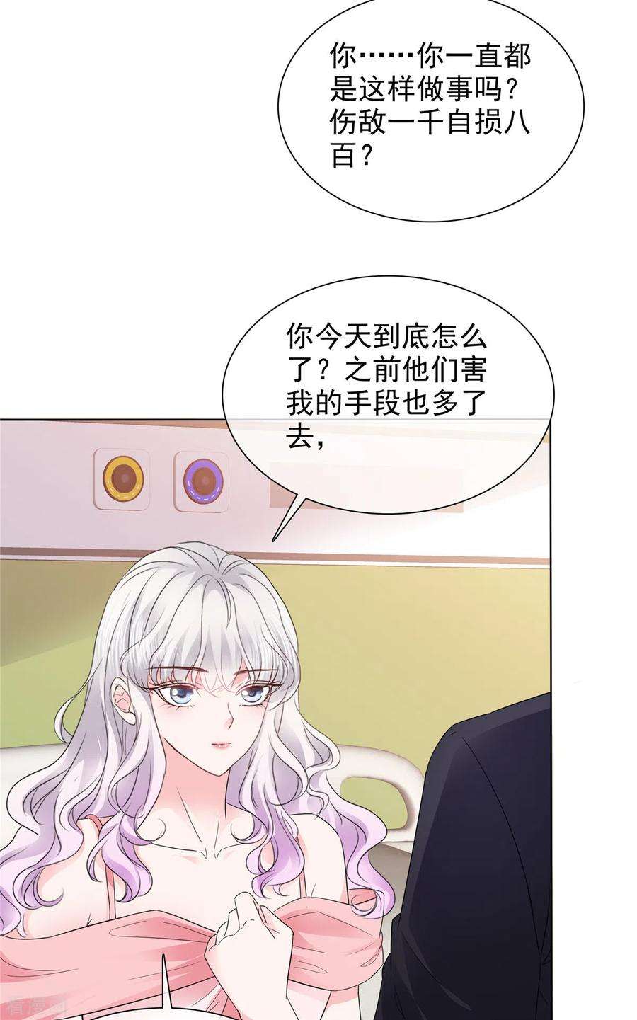 若有寒冬遇暖阳39话 莫名其妙的男人