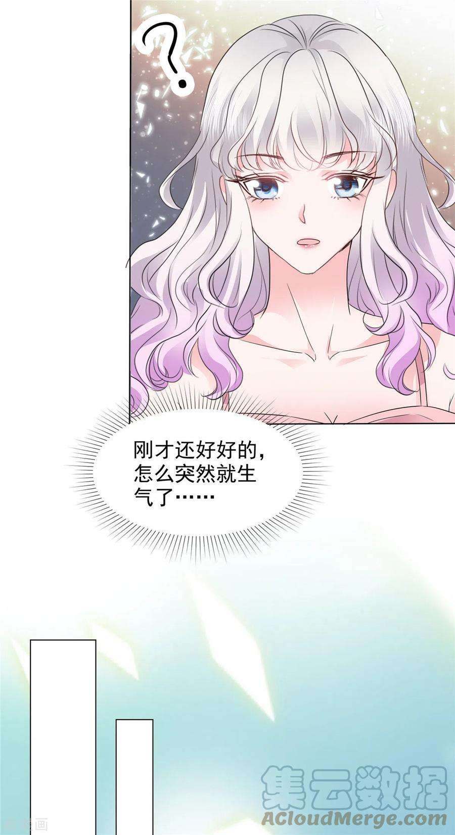 若有寒冬遇暖阳39话 莫名其妙的男人