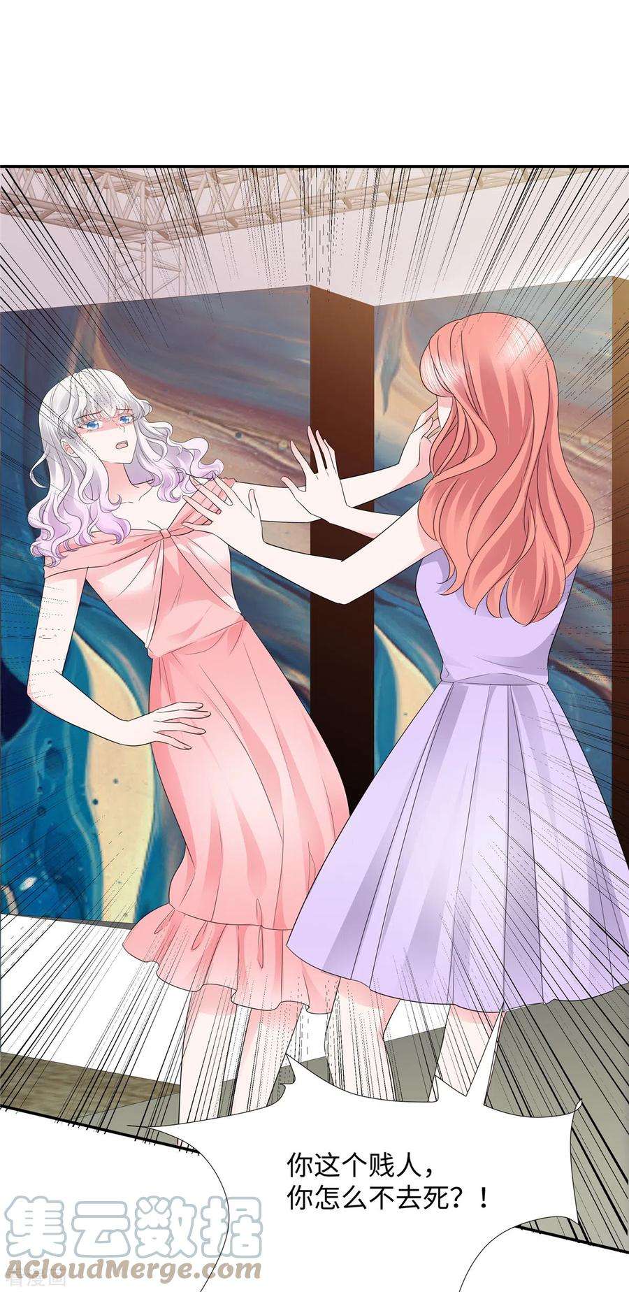 若有寒冬遇暖阳39话 莫名其妙的男人