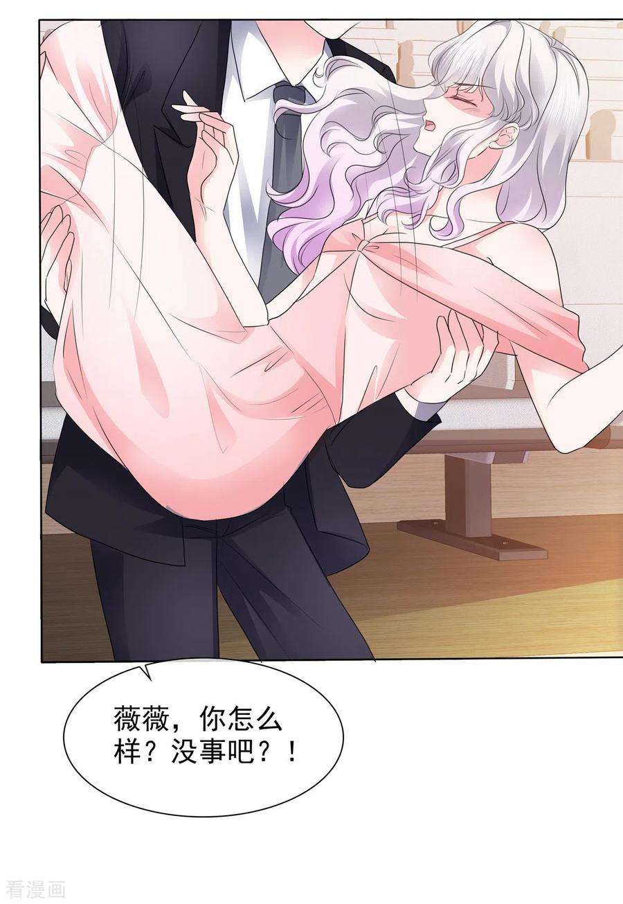 若有寒冬遇暖阳39话 莫名其妙的男人