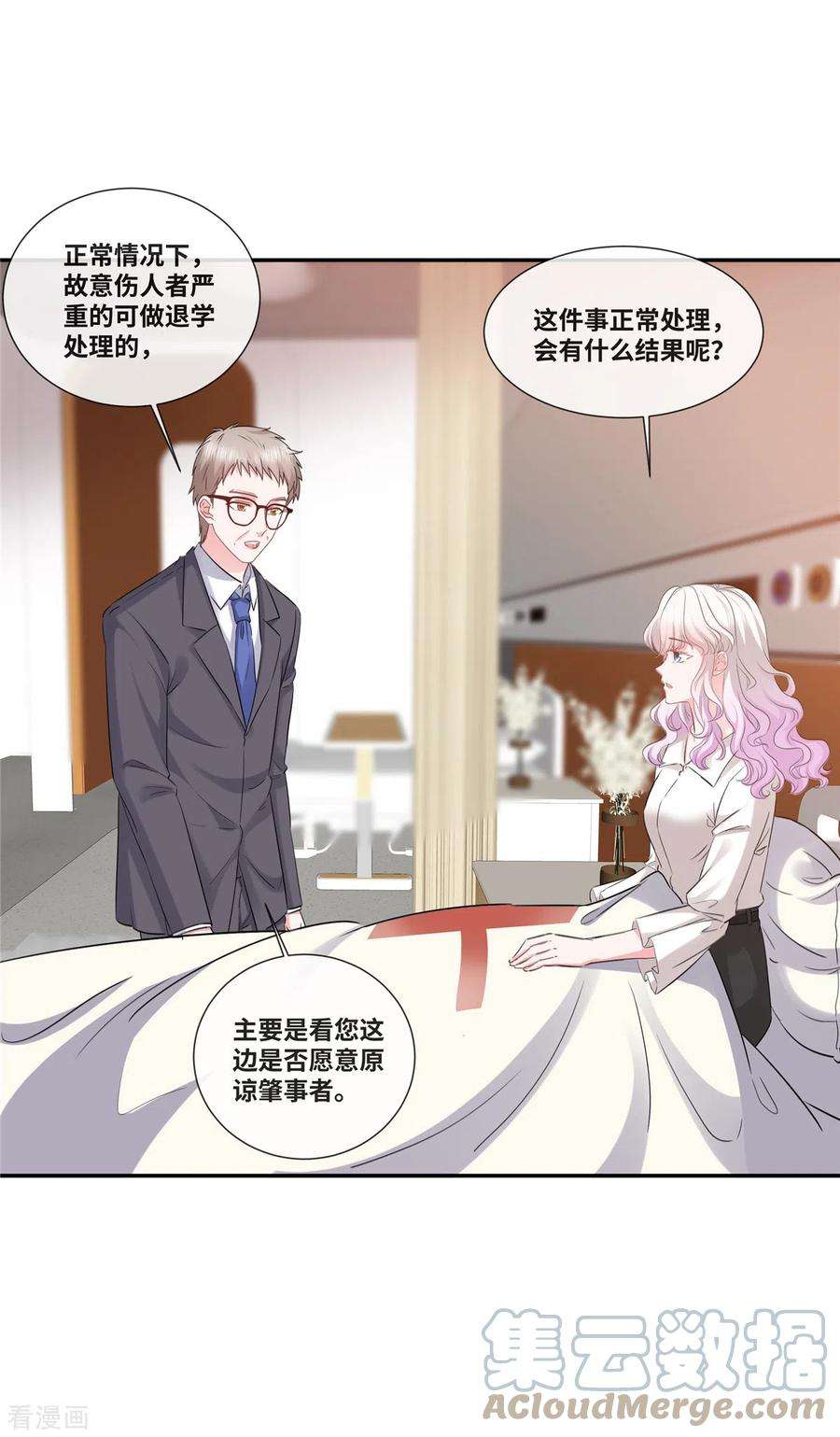 若有寒冬遇暖阳40话 这下你满意了？