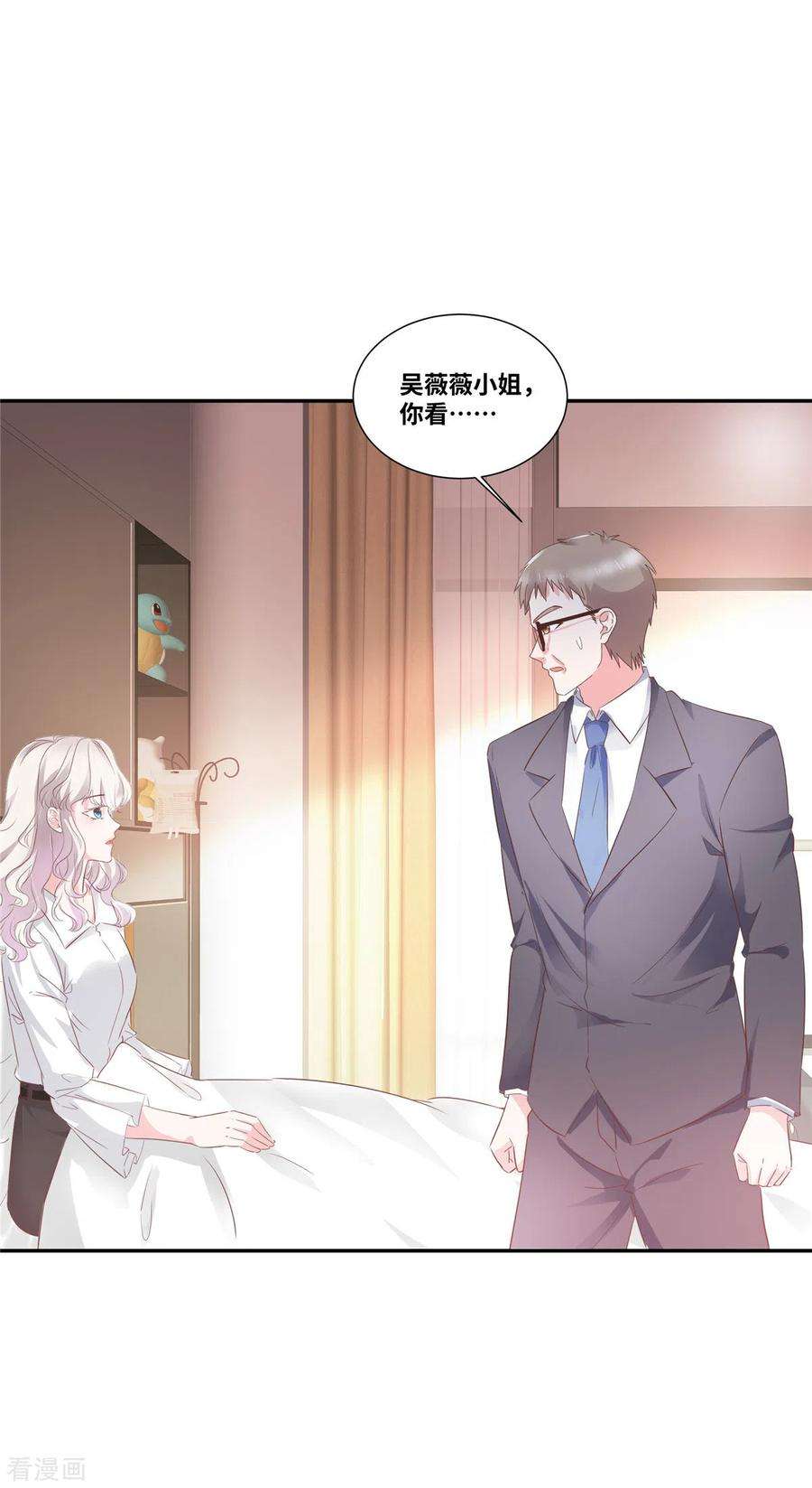 若有寒冬遇暖阳40话 这下你满意了？