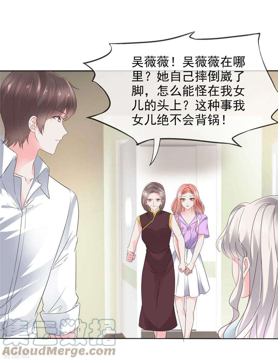 若有寒冬遇暖阳40话 这下你满意了？