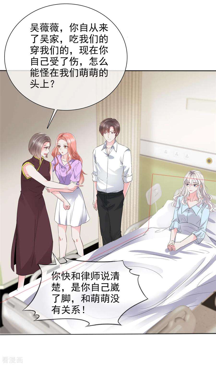 若有寒冬遇暖阳40话 这下你满意了？