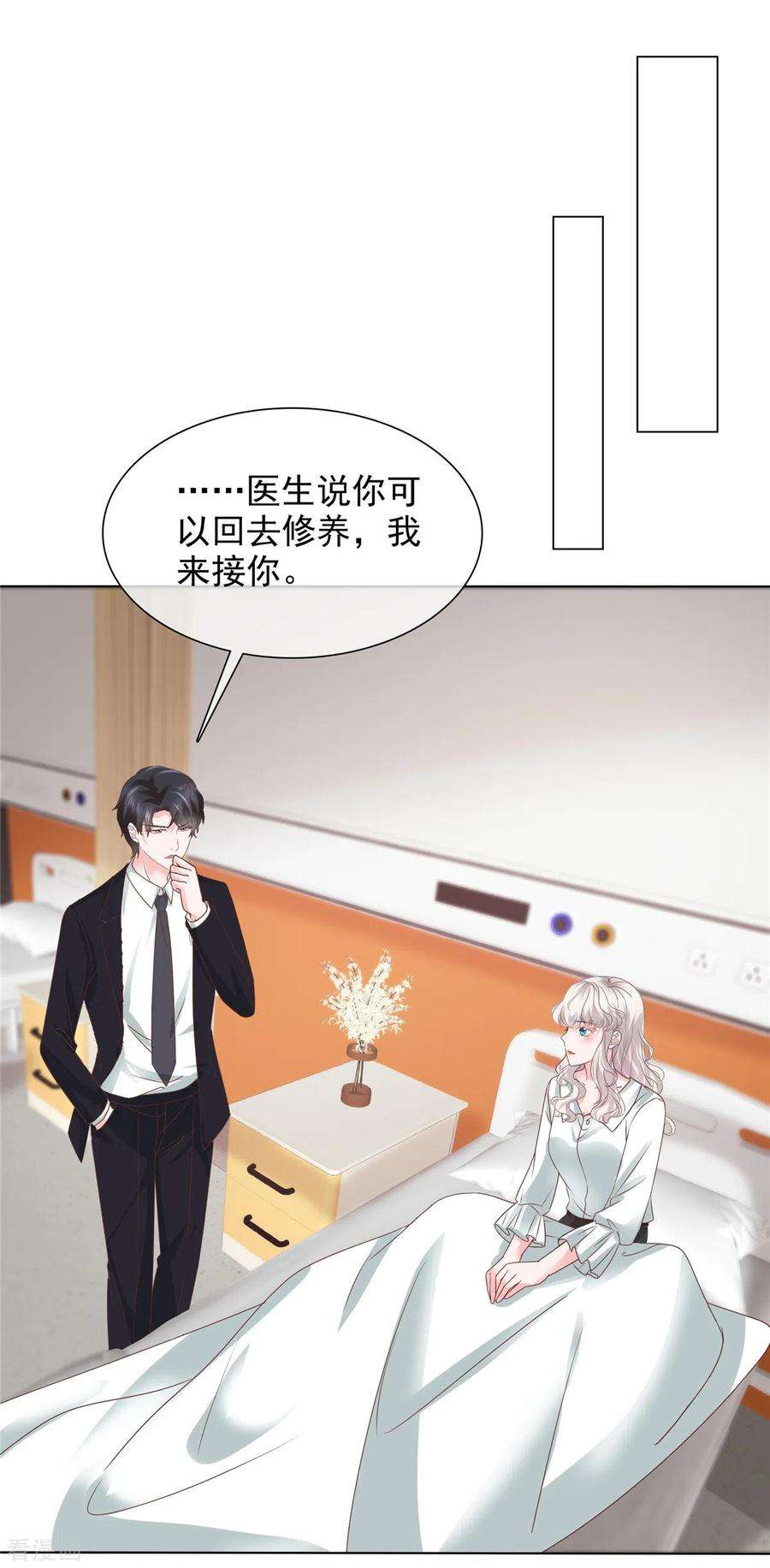 若有寒冬遇暖阳41话 突然被抱走了？