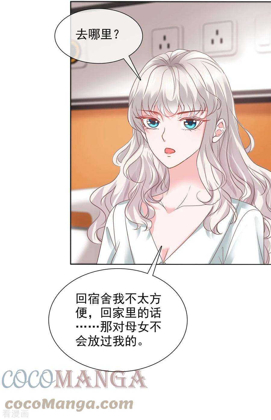 若有寒冬遇暖阳41话 突然被抱走了？