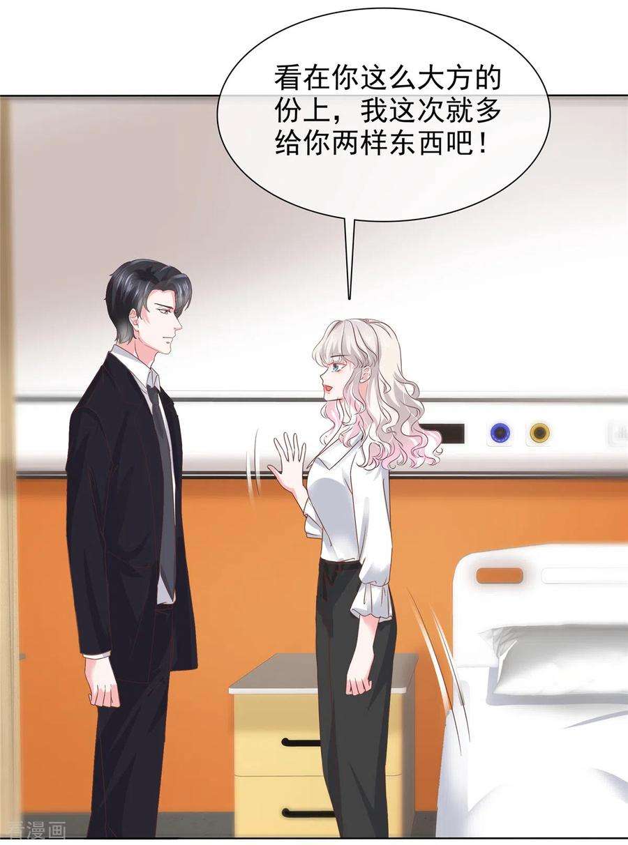 若有寒冬遇暖阳41话 突然被抱走了？