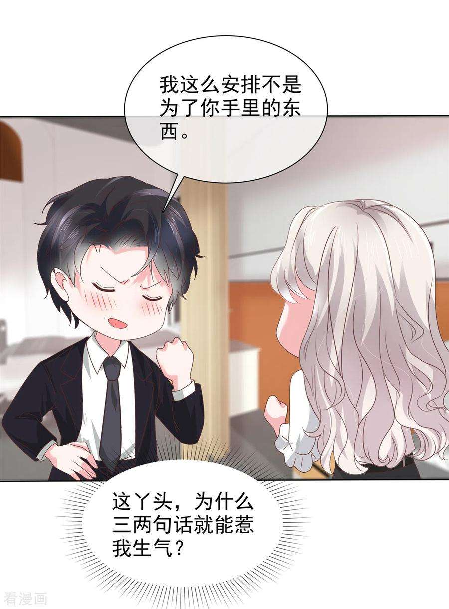 若有寒冬遇暖阳41话 突然被抱走了？