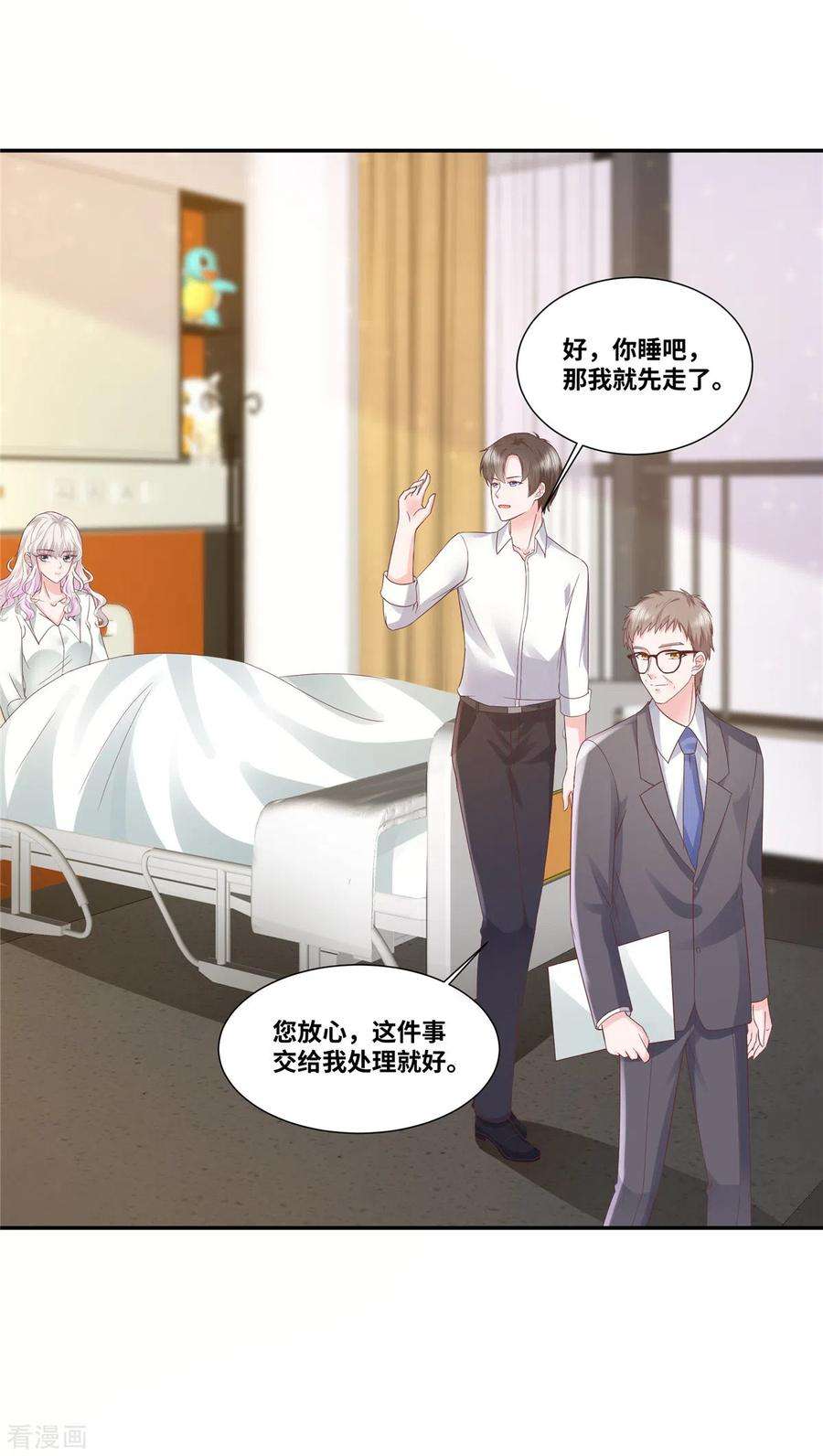 若有寒冬遇暖阳41话 突然被抱走了？