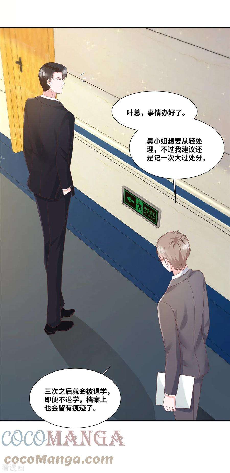 若有寒冬遇暖阳41话 突然被抱走了？