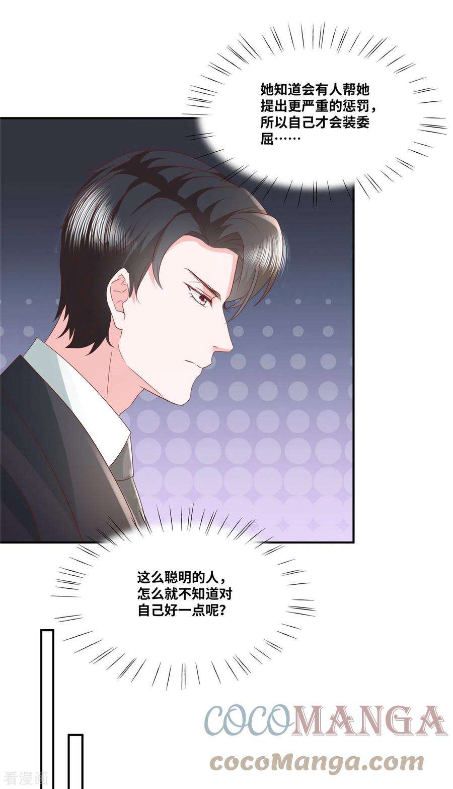 若有寒冬遇暖阳41话 突然被抱走了？