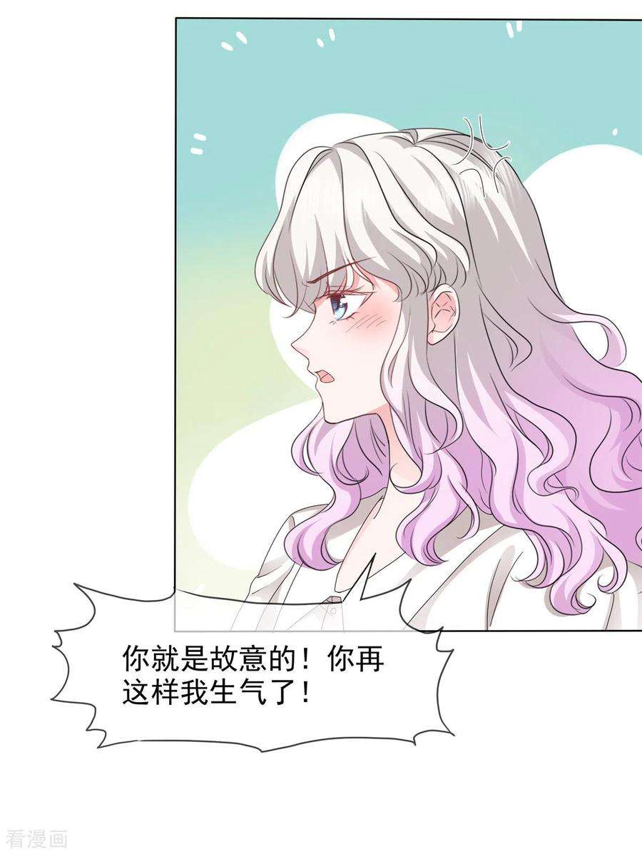 若有寒冬遇暖阳42话 有点难为情怎么话事