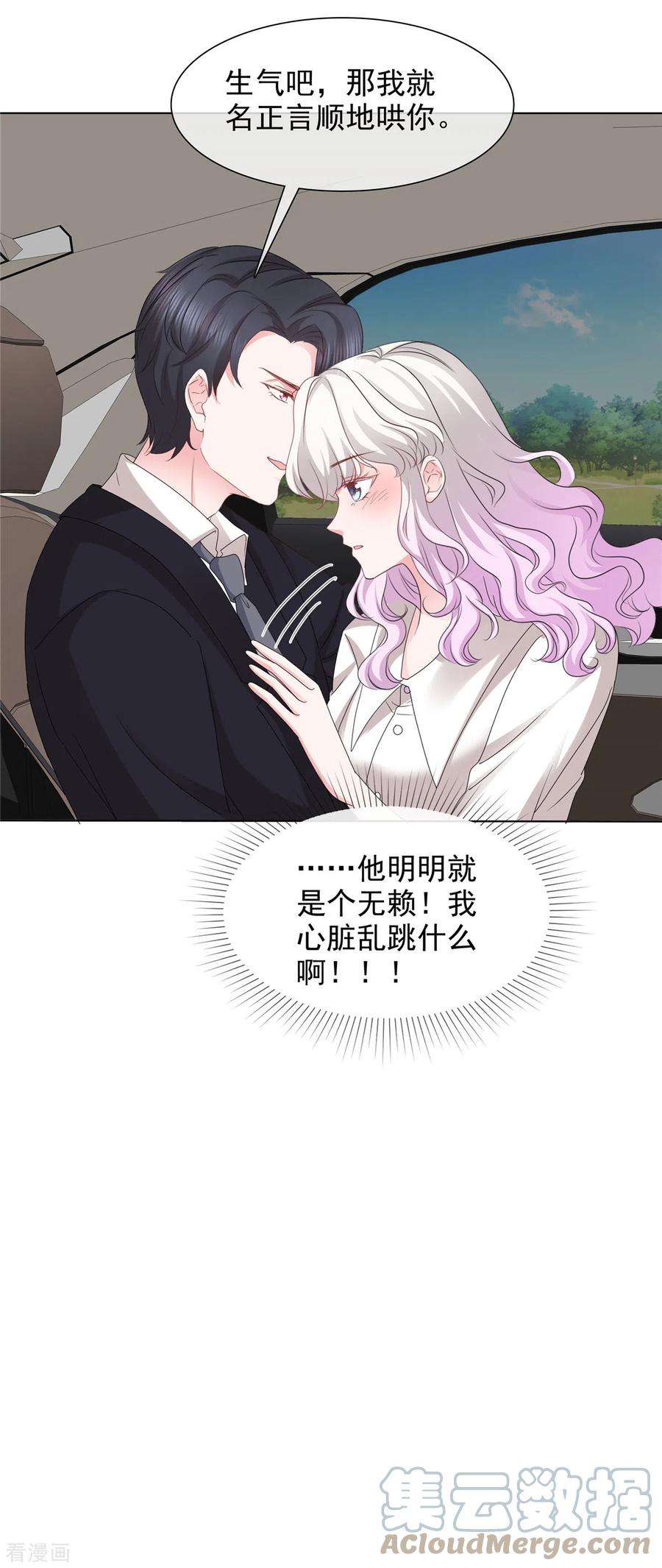 若有寒冬遇暖阳42话 有点难为情怎么话事