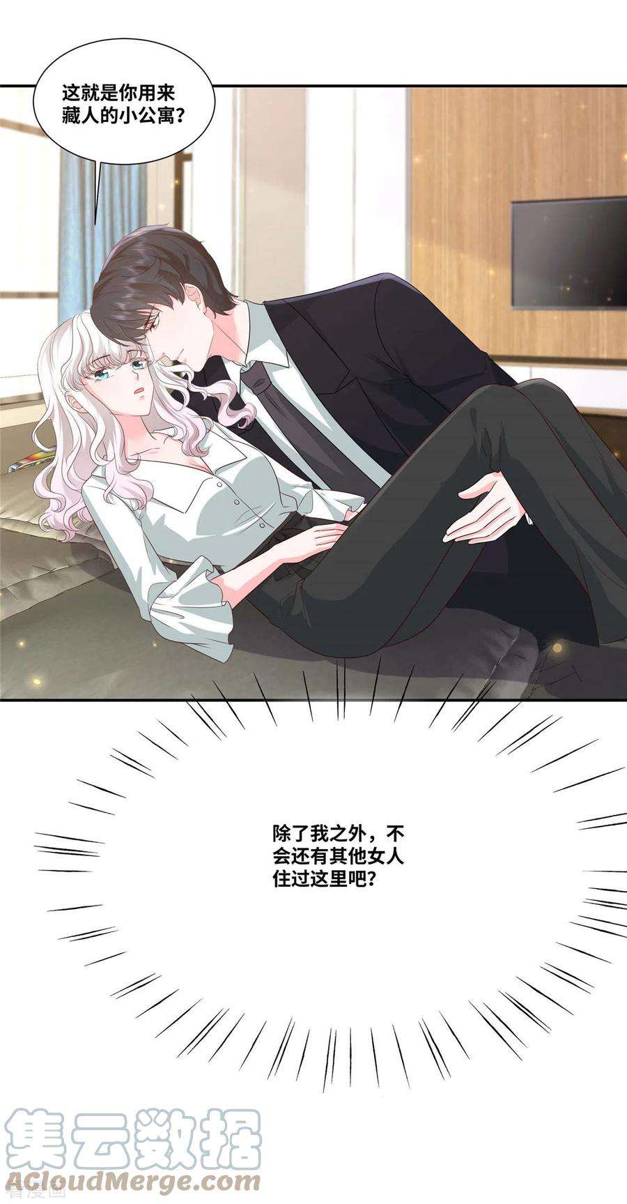 若有寒冬遇暖阳42话 有点难为情怎么话事