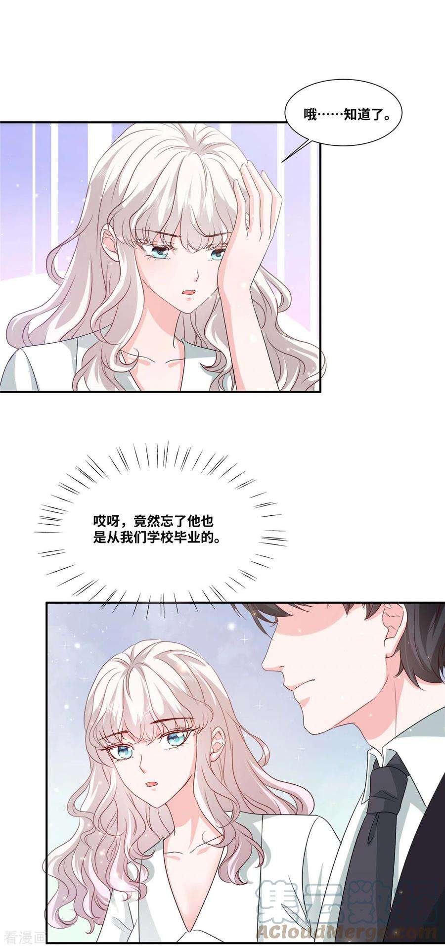若有寒冬遇暖阳42话 有点难为情怎么话事