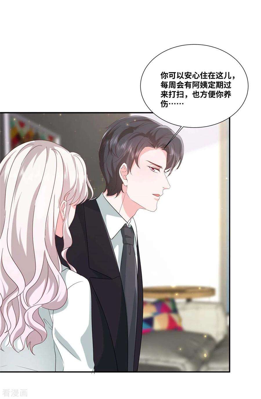 若有寒冬遇暖阳42话 有点难为情怎么话事