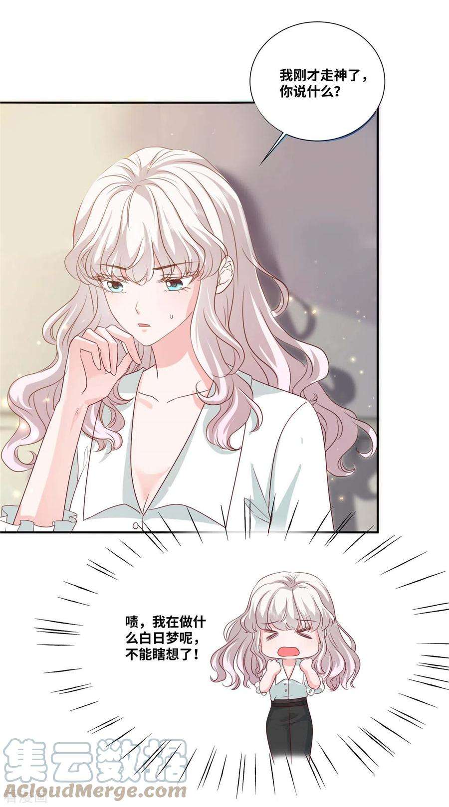 若有寒冬遇暖阳42话 有点难为情怎么话事