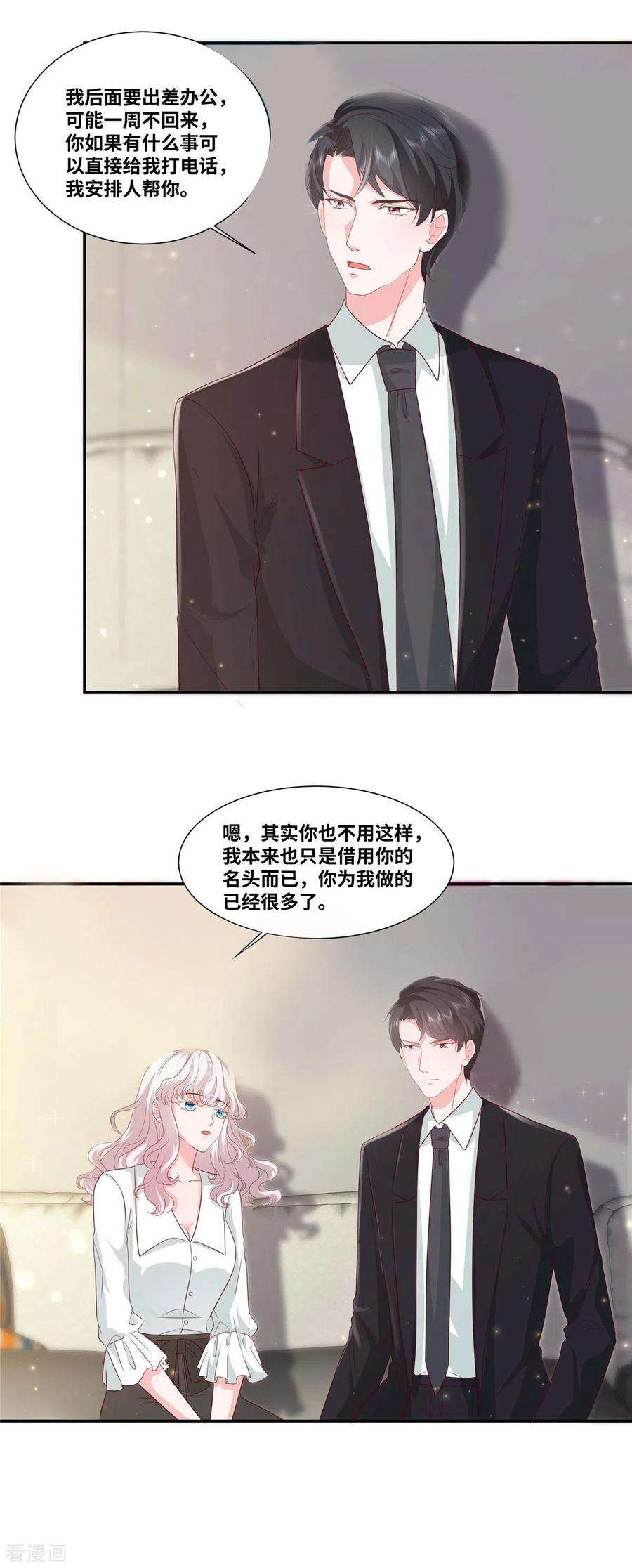 若有寒冬遇暖阳42话 有点难为情怎么话事