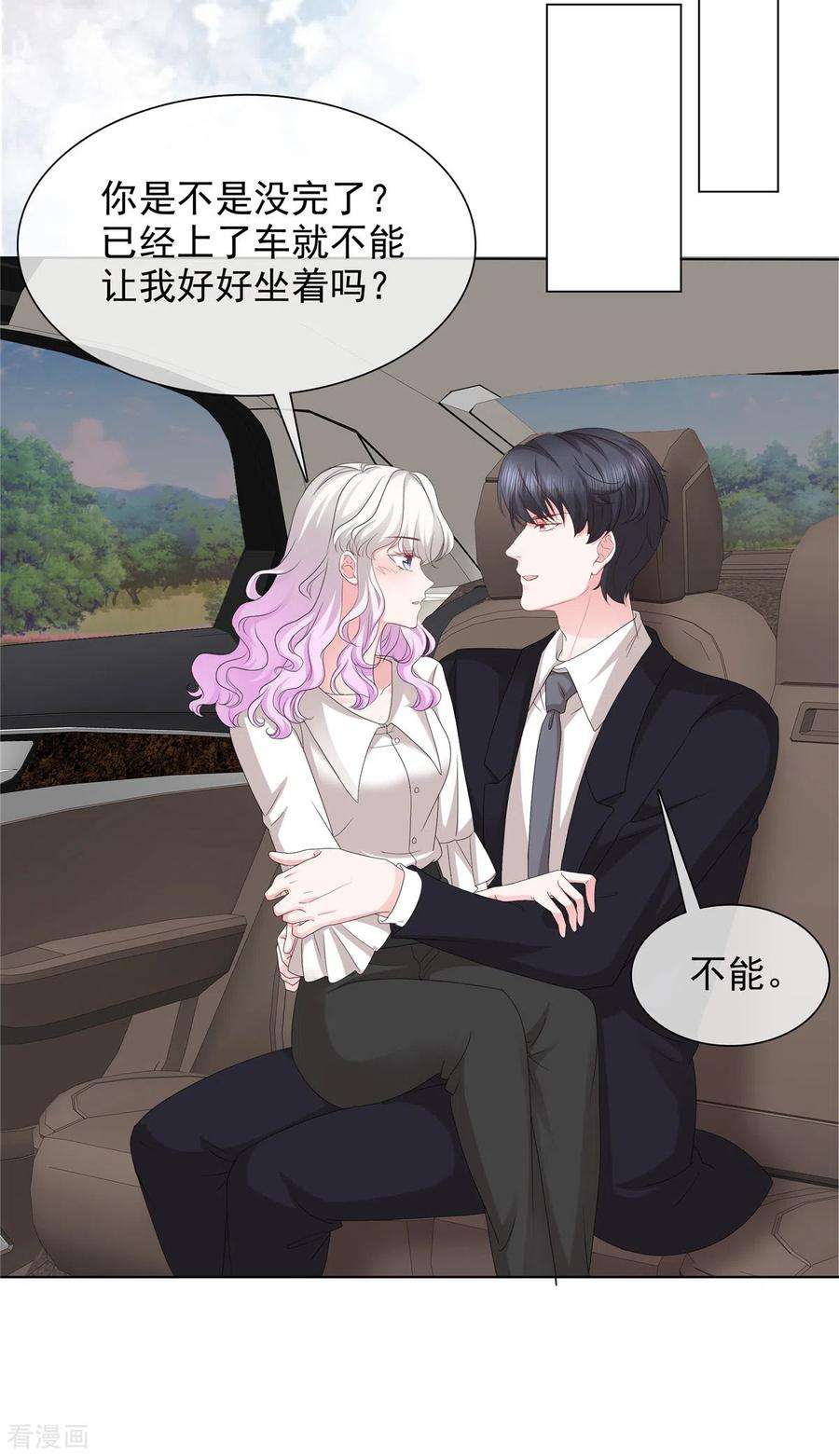 若有寒冬遇暖阳42话 有点难为情怎么话事