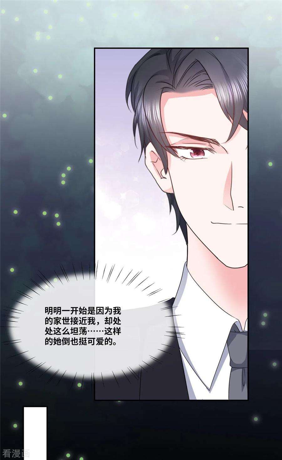 若有寒冬遇暖阳43话 总裁突然的关心