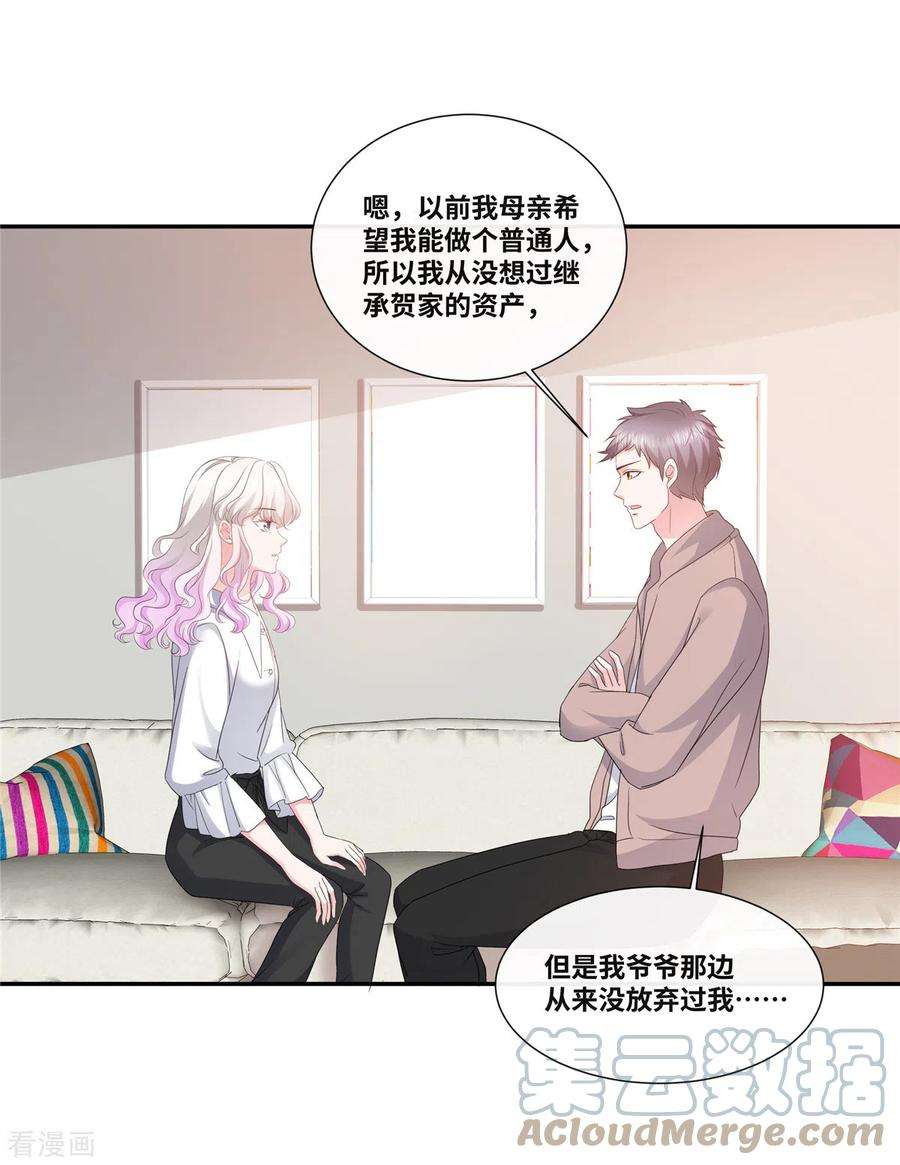 若有寒冬遇暖阳43话 总裁突然的关心