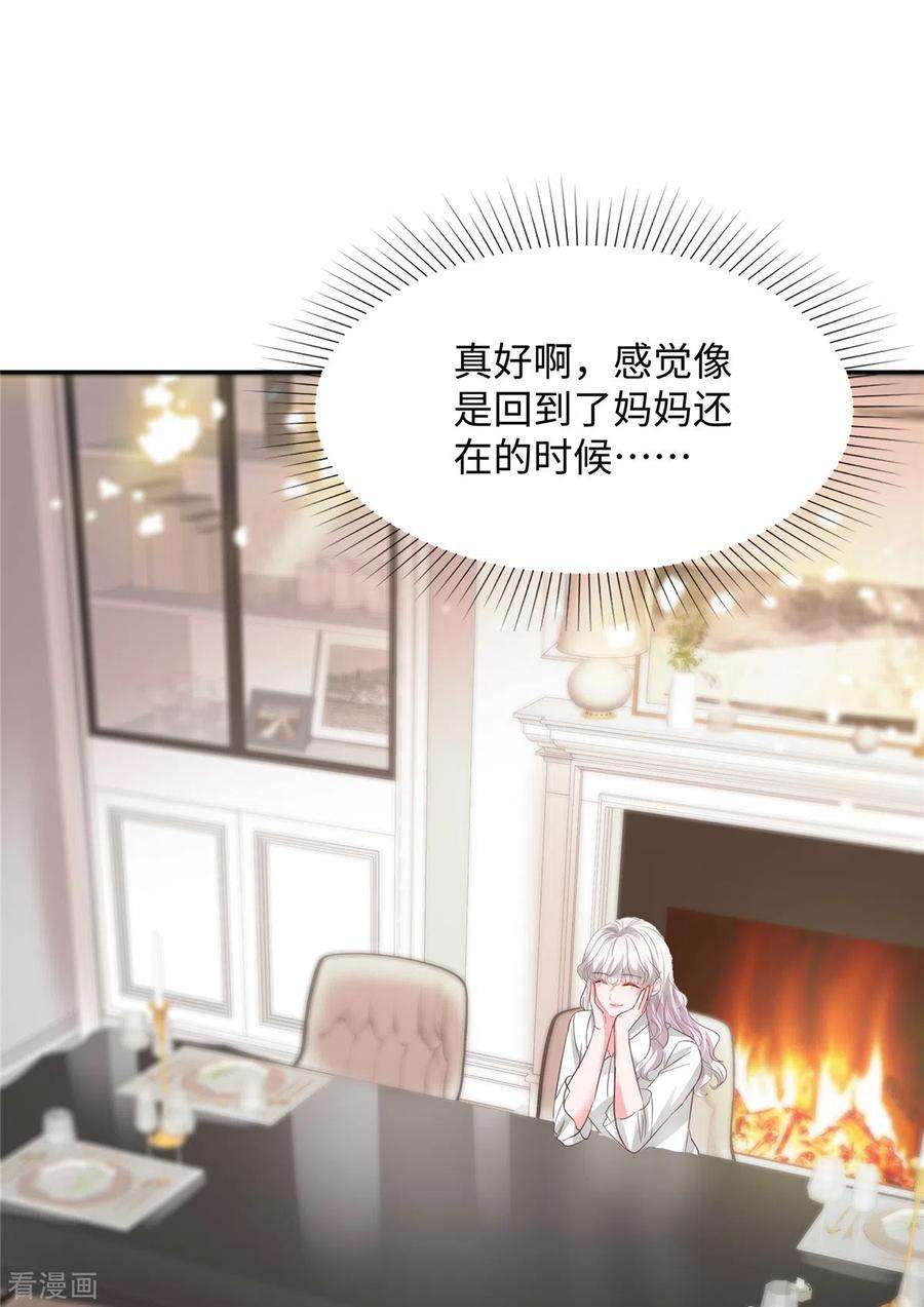 若有寒冬遇暖阳43话 总裁突然的关心