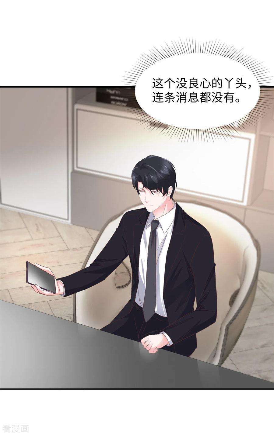 若有寒冬遇暖阳43话 总裁突然的关心