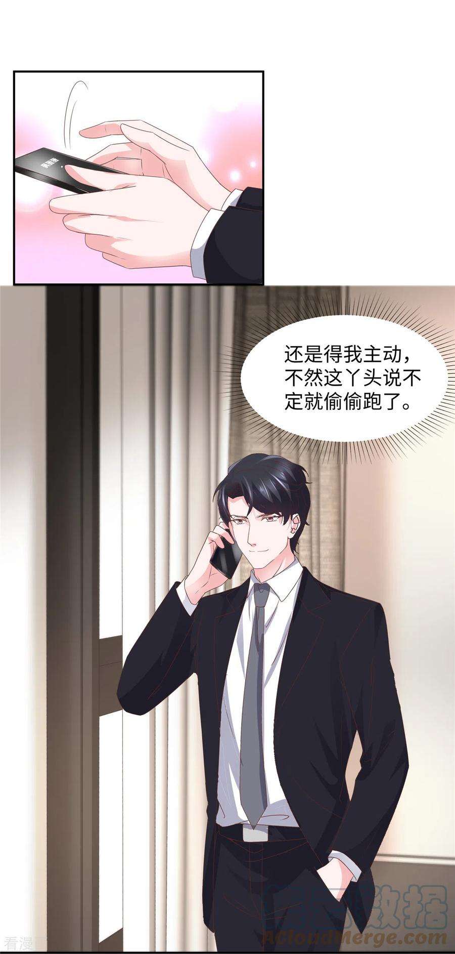 若有寒冬遇暖阳43话 总裁突然的关心