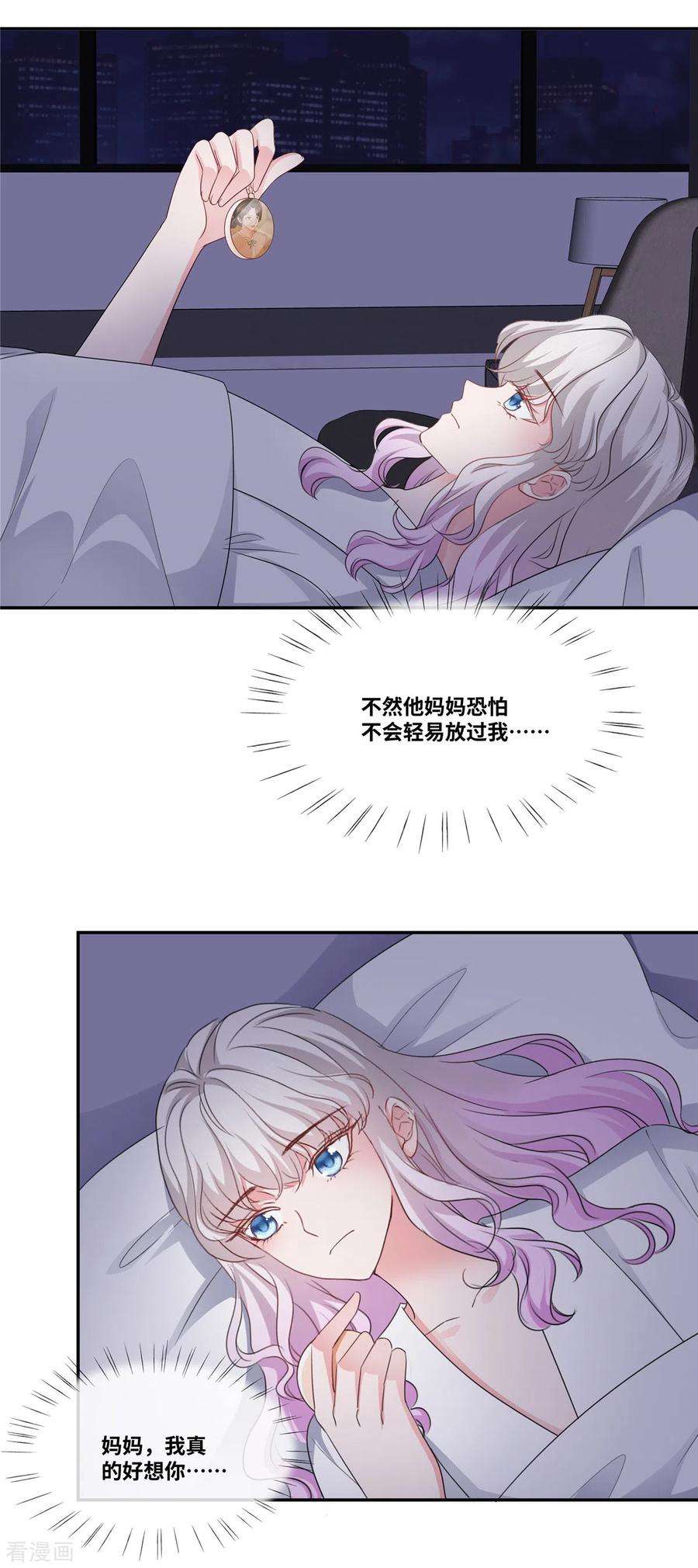 若有寒冬遇暖阳43话 总裁突然的关心